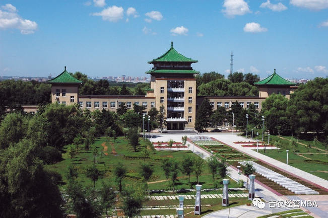 吉林農業(yè)大學MBA