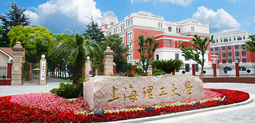 上海理工大學管理學院-MBA（醫療器械方向）