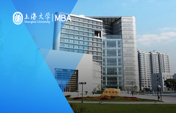 上海大學MBA教育管理中心-全球本土 MBA（Global Local MBA）英文教學