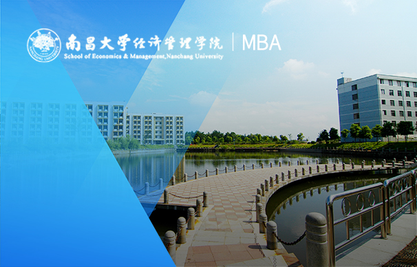 南昌大學(xué)-大健康管理MBA項目（非全日制）