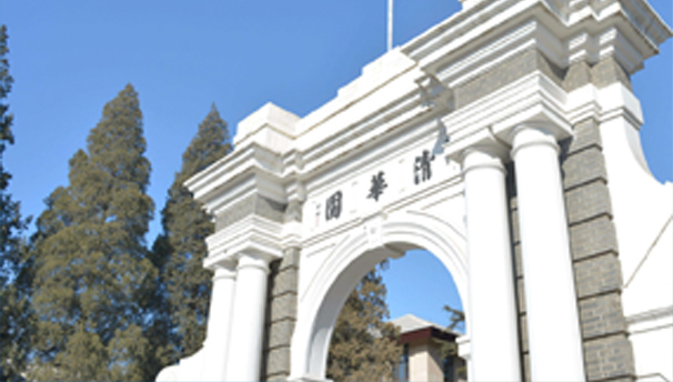 清華大學經管學院-EMBA項目（非全日制）