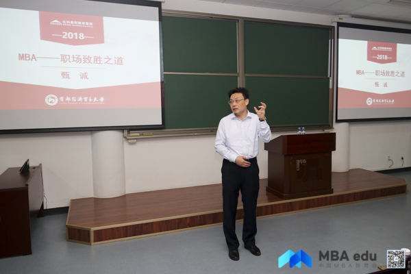 中國MBA 教育網提供-4.jpg
