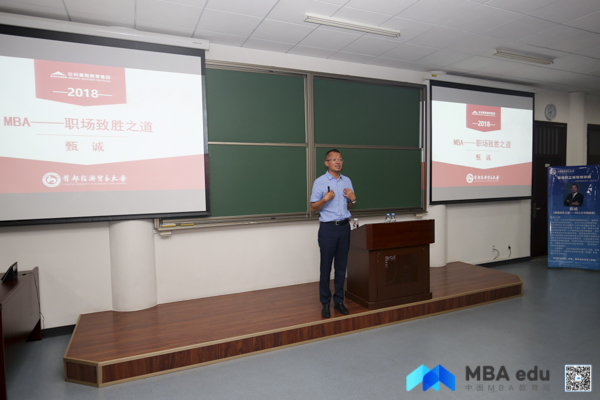 中國MBA 教育網提供-5.jpg