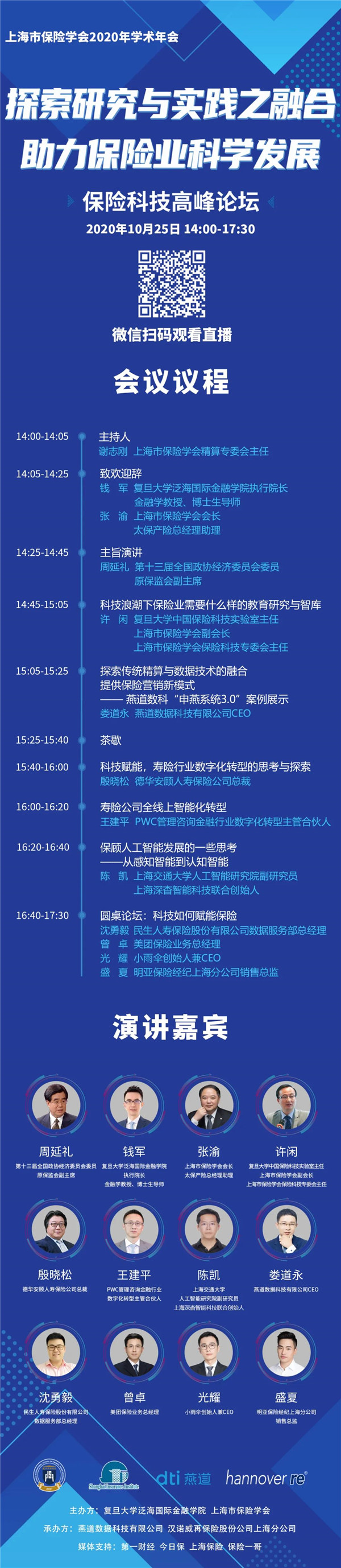 微信圖片_20201024140347.jpg