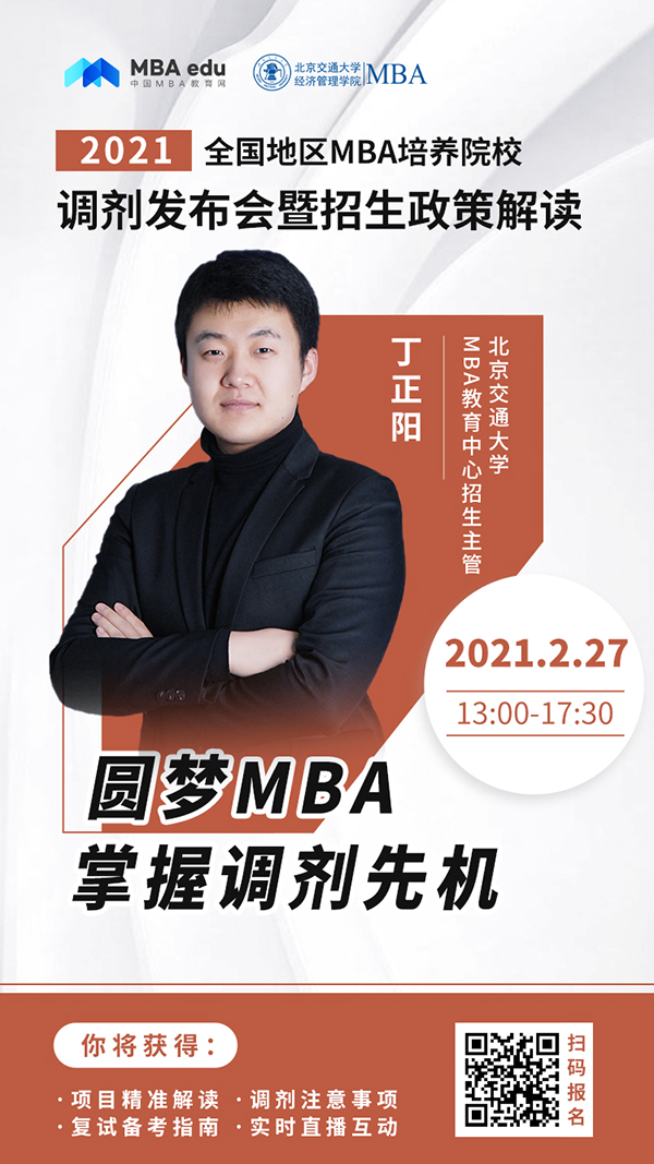 北交大人物海報-丁正陽.jpg