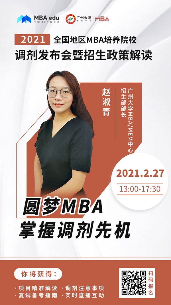 廣州大學人物海報-趙淑青.jpg