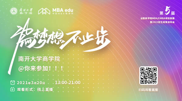南開大學商學院.jpg