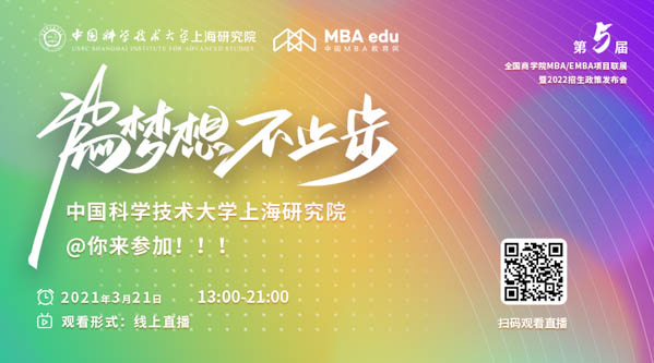 中國科學技術(shù)大學上海研究院.jpg