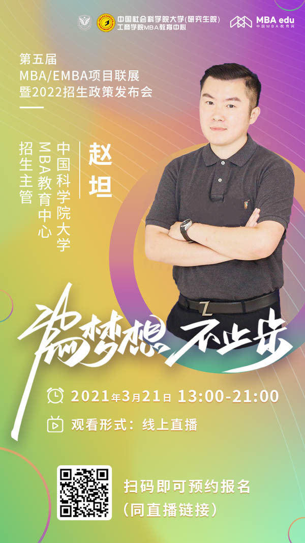 趙坦.jpg