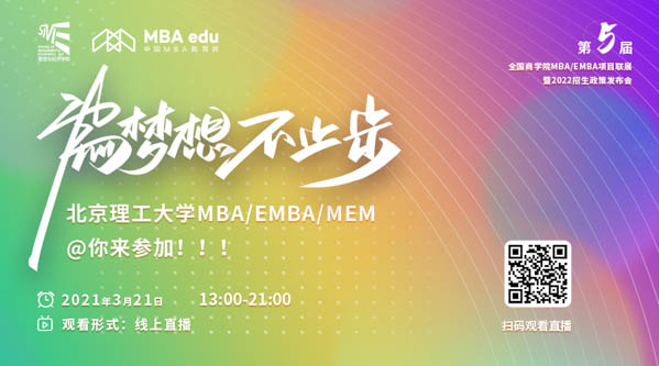 北京理工大學(xué)專業(yè)學(xué)位.jpg
