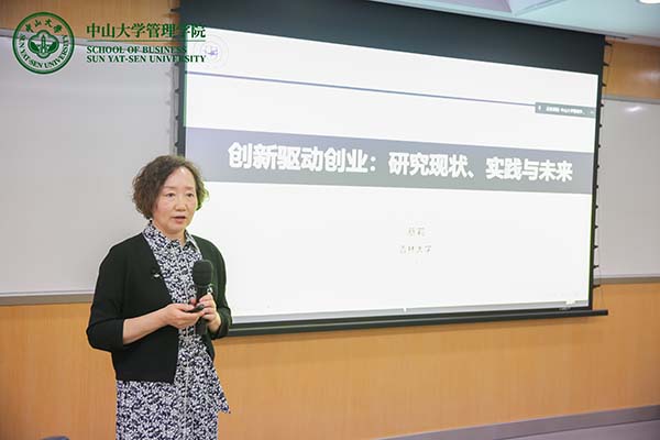 蔡莉教授報告.jpg