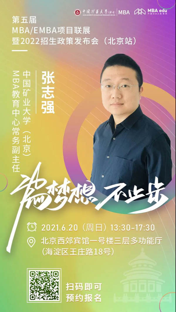 礦大北京.jpg