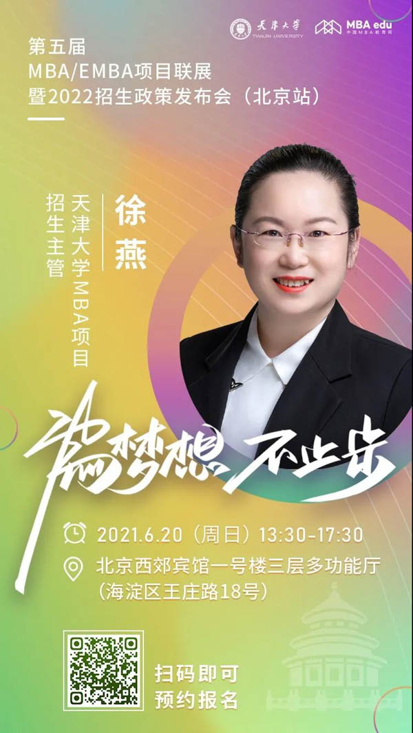 天津大學.jpg