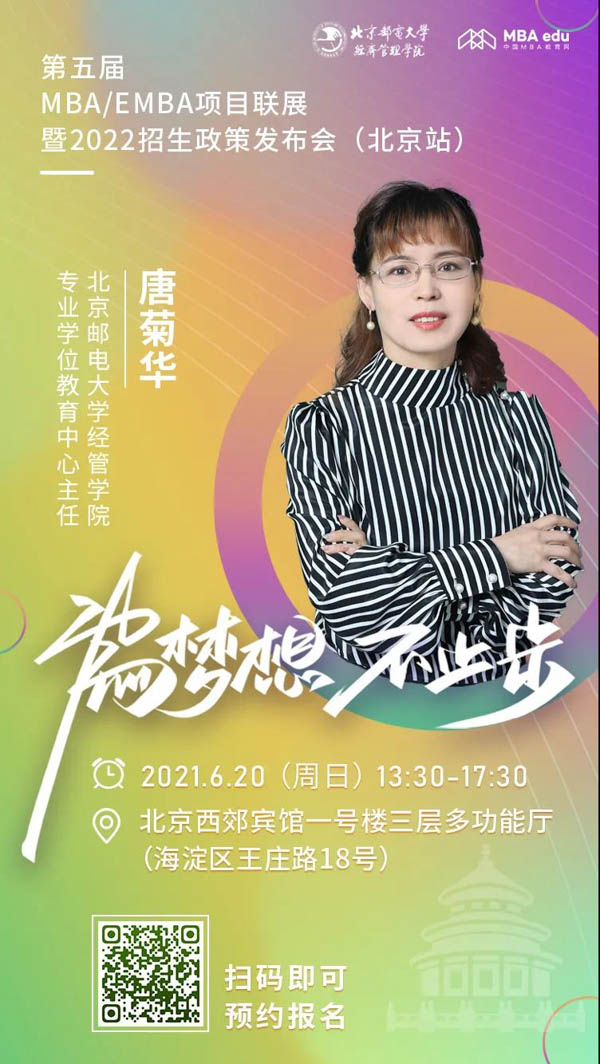 北郵.jpg