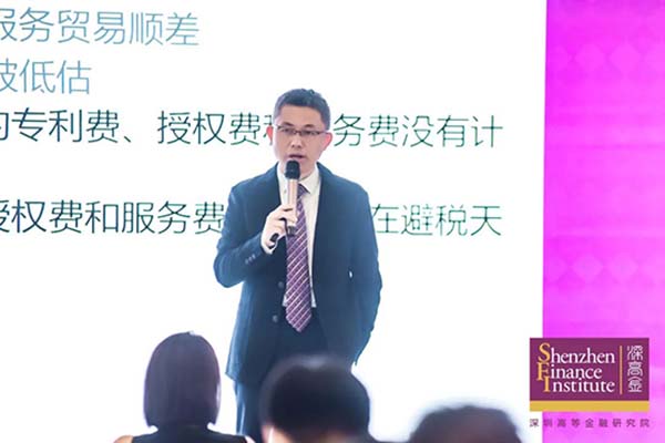 中美經貿關系解析和全球經濟展望.jpg