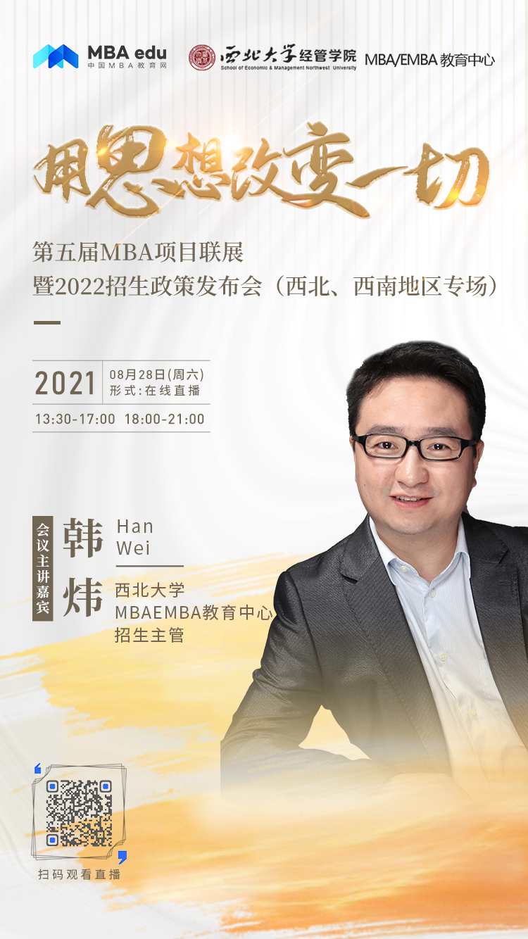 西北大學.jpg