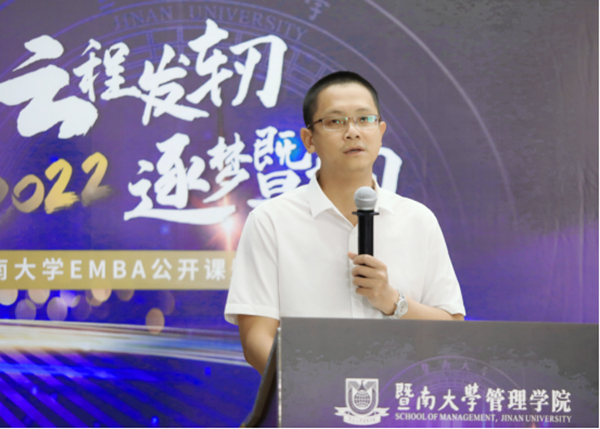 【中國(guó)MBA教育網(wǎng)供稿】云程發(fā)軔 逐夢(mèng)暨南——暨南大學(xué)EMBA公開課暨招生政策宣講會(huì)圓滿舉行969.jpg