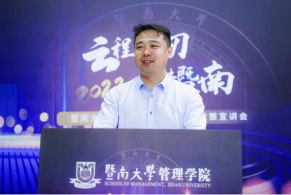 【中國(guó)MBA教育網(wǎng)供稿】云程發(fā)軔 逐夢(mèng)暨南——暨南大學(xué)EMBA公開課暨招生政策宣講會(huì)圓滿舉行1300.jpg