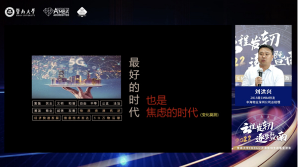 【中國(guó)MBA教育網(wǎng)供稿】云程發(fā)軔 逐夢(mèng)暨南——暨南大學(xué)EMBA公開課暨招生政策宣講會(huì)圓滿舉行1479.jpg