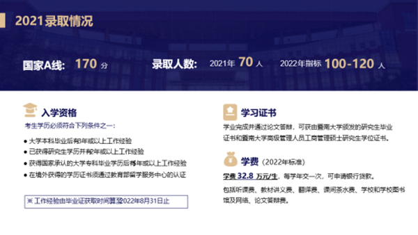 【中國(guó)MBA教育網(wǎng)供稿】云程發(fā)軔 逐夢(mèng)暨南——暨南大學(xué)EMBA公開課暨招生政策宣講會(huì)圓滿舉行2189.jpg