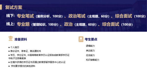 【中國(guó)MBA教育網(wǎng)供稿】云程發(fā)軔 逐夢(mèng)暨南——暨南大學(xué)EMBA公開課暨招生政策宣講會(huì)圓滿舉行2206.jpg